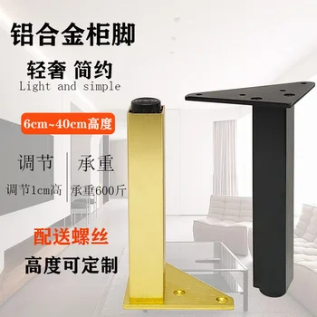 Alumínium ötvözet fürdőszoba szekrény, lábbal állítható fekete tea asztal lábát fém támogatja a kabinet láb TV szekrény bútor láb láb