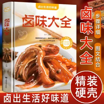 Lo Mei Daquan Párolt hús, párolt zöldség, titkos recept, recept, lépésről-lépésre, részletes ínyenc könyvek kínai könyv főzés