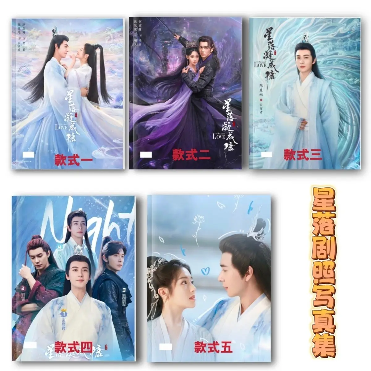 Kínai Dráma A Csillagos Szerelem Xing Luo Ning Cheng Li Tang Lan Di Chen Xing Xu HD Photo Könyvek A Sorozat Korlátozott Kép Albumok