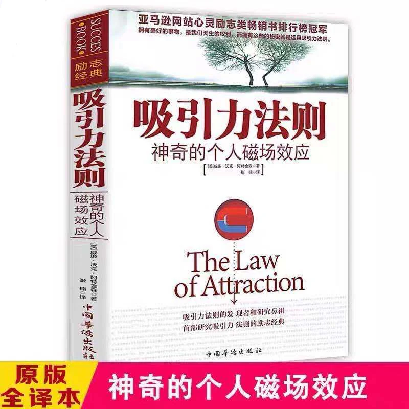 A Törvény A Mágikus Vonzás, Filozófiai Pszichológia Könyvet A Felnőtt Sikeres Inspiráló Csirke Leves